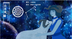白羊座明日星座运势：2022年11月9日（真人在线算命准的网站）