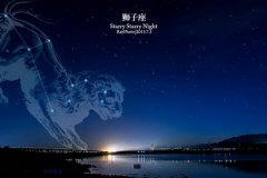 狮子座明日星座运势：2022年11月9日（真人在线算命准的网站）