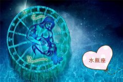 水瓶座明日星座运势：2022年11月9日（真人在线算命准的网站）
