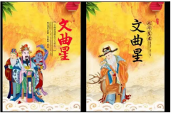 文曲星出生的时辰：算生辰八字丑时辰时以及未时