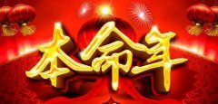 兔年本命年运势如何?运势预测事业上会出现乱七八糟的岔子