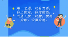 <b>2023年兔宝宝取名偏旁：2023文雅大气宝宝好名</b>