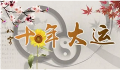 乙未日柱2023癸卯年运势测算：兔年一改往前行事需沉稳