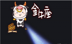 2023年金牛男贵人运运程解析：运程预测具体提升方法