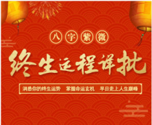 太阳星入命宫子女星:紫微斗数算命太阳星在命宫如何看?