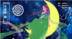 天蝎座每日星座运势：2022年11月17日（真人算命最准一条街）