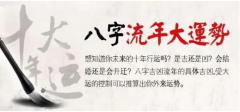 戊申遇2023癸卯流年运程：运势预测戊申日柱兔年走什么大运？