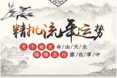 己卯日柱2023癸卯年运势：预测命运成家之后事业运上涨