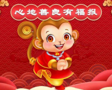 生肖猴与什么生肖最配？婚姻配对与属鼠人在一起和和美美