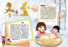 2022年冬至出生的虎宝宝好吗？预测命运2022年冬至出生聪慧过人