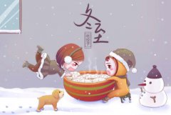 2022年冬至出生的男孩好吗？预测命运2022年冬至几点出生好命？