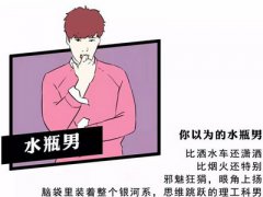 水瓶座每日星座运势：2022年12月1日（算卦街真人在线算命​）