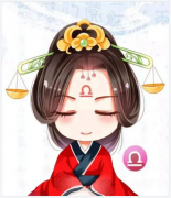 天秤座每日星座运势：2022年12月2日（算卦街真人在线算命​）