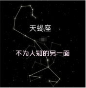 天蝎座每日星座运势：2022年12月3日（算卦街真人在线算命​）