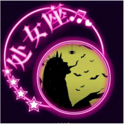 处女座每日星座运势：2022年12月5日（算卦街真人在线算命​）