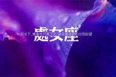 处女座每日星座运势：2022年12月7日（真人算命最准的网站）