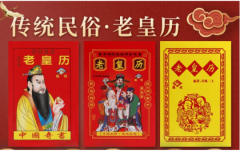 2022年12月7日老黄历宜忌：真人算命最准的网站黄道吉日查询  