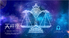 天秤座每日星座运势:2022年12月12日(真人算命最准的网站)