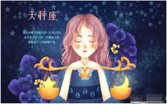 天秤座每日星座运势:2022年12月24日(真人算命最准的网站)