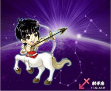 射手座每日星座运势：2022年12月31日（真人算命最准的网站）