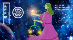 天秤座每日星座运势:2023年1月2日(真人算命最准的网站)