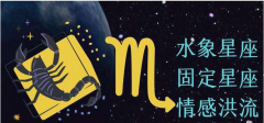 天蝎座每日星座运势:2023年1月12日(真人算命最准的网站)