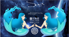 双鱼座每日星座运势：2023年1月14日（算命一条街最准网站）