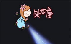 处女座每日星座运势：2023年1月16日（算命一条街最准网站​）