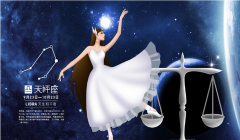 天秤座每日星座运势:2023年1月17日(算命一条街最准网站)