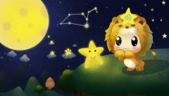 狮子座每日星座运势：2023年1月19日（算命一条街最准网站）