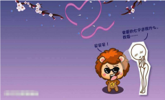 狮子座每日星座运势：2023年1月24日（算命一条街最准网站）