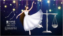 天秤座每日星座运势:2023年1月28日(算命一条街最准网站)