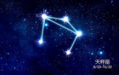 天秤座每日星座运势：2023年1月30日（算命一条街最准网站）