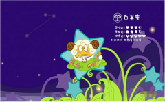 白羊座每日星座运势：2023年2月5日（算命一条街最准网站）