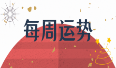 Alex大叔本周重要星象（2.6-2.12）