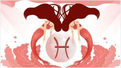 双鱼座每日星座运势:2023年2月19日(算命一条街最准网站)