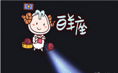 白羊座每日星座运势:2023年2月24日(算命一条街最准网站)