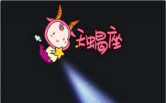 天蝎座每日星座运势：2023年3月1日（算命一条街最准网站）