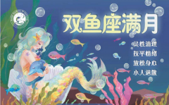 双鱼座每日星座运势:2023年3月4日(真人算命一条街免费算卦街)