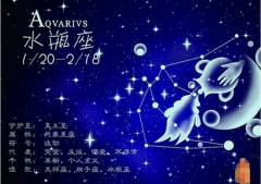 水瓶座每日星座运势：2023年3月8日（真人算命一条街免费算卦街）