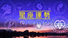 运势君每日星座运势：2023年3月9日（真人算命一条街免费算卦街​）
