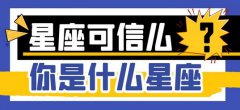 闹闹女巫店今日星座运势：2023年3月9日（真人算命一条街免费算卦街​）