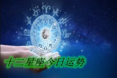 闹闹女巫店今日星座运势：2023年3月16日（真人算命一条街免费算卦街​）