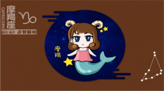 摩羯座每日星座运势：2023年3月25日（真人算命一条街免费算卦街）