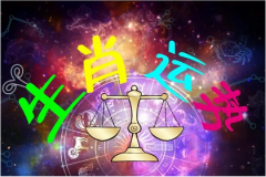 免费算命网周易算命预测：2023年3月27日需要注意的属相有哪些？