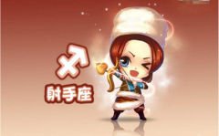 射手座每日星座运势：2023年4月2日（真人算命一条街免费算卦街）