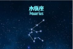 水瓶座每日星座运势：2023年4月3日（真人算命一条街免费算卦街）