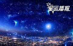 苏珊米勒每日星座运势：2023年4月7日