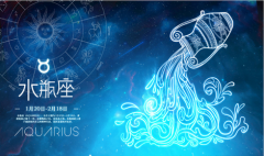 水瓶座每日星座运势：2023年4月8日（真人算命一条街免费算卦街）