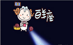 白羊座每日星座运势:2023年4月10日(真人算命一条街免费算卦街)